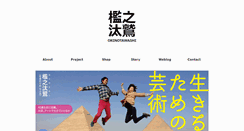 Desktop Screenshot of orinotawashi.com