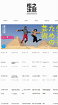 Mobile Screenshot of orinotawashi.com